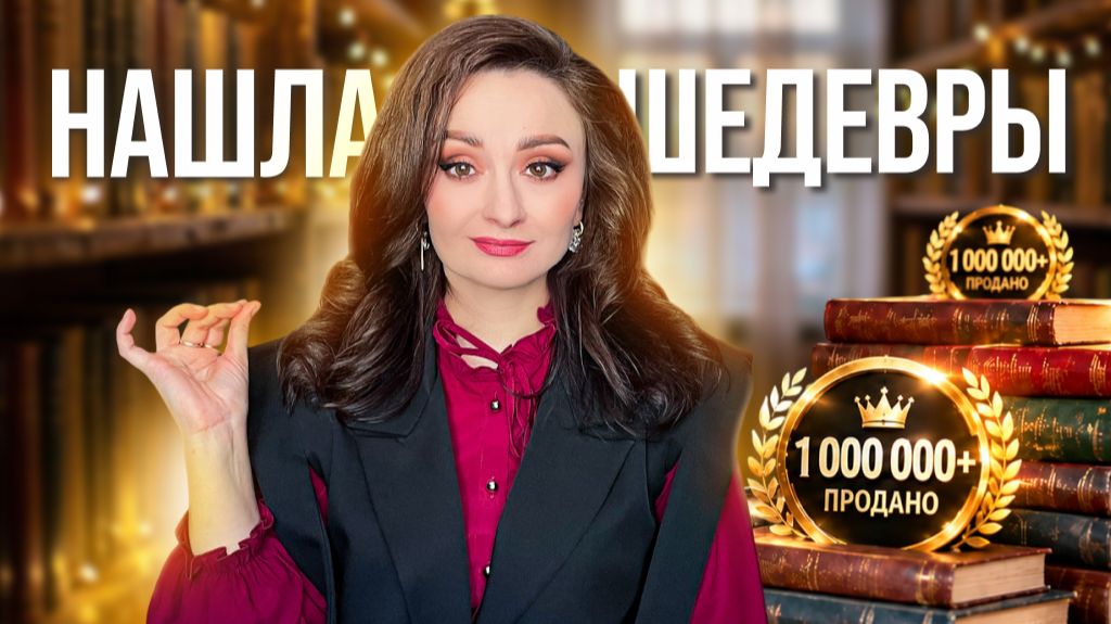 📚 ИХ ЧИТАЛИ МИЛЛИОНЫ! 🎬 КУДА ПРОПАЛИ БЕСТСЕЛЛЕРЫ ПРОШЛОГО?