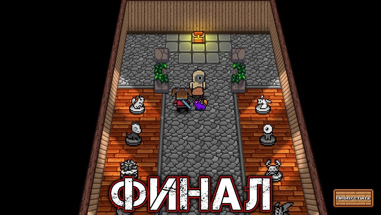 MONSTER HARVEST #12 - ФИНАЛ - Ригель (Тёмный Сезон & Засухи. Дни 17-21⁄1-16. Год 1⁄2)