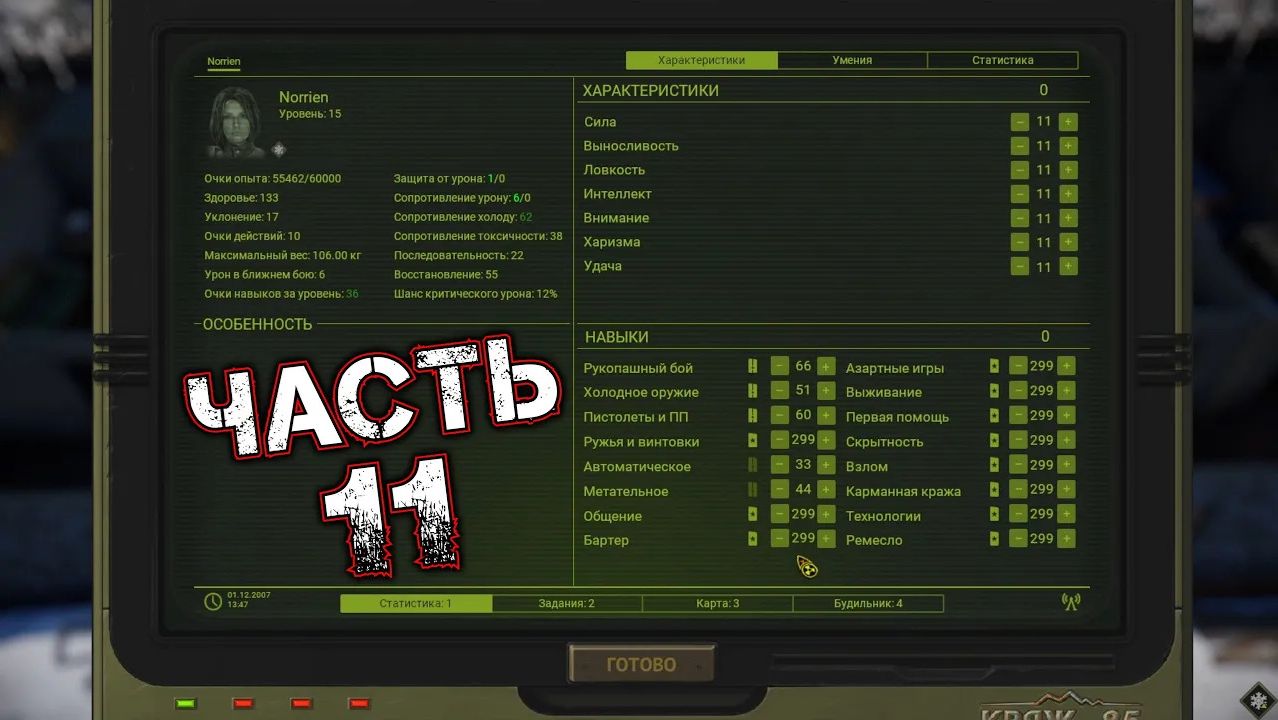 ATOM RPG TRUDOGRAD #11