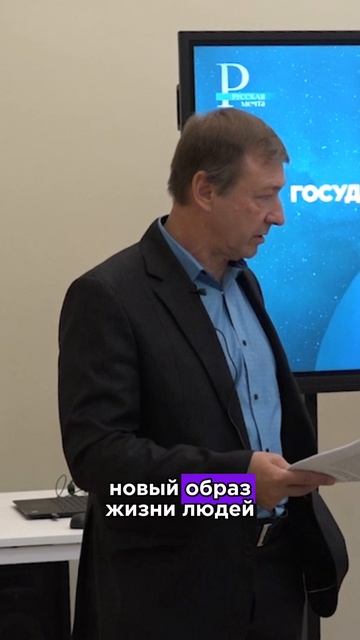 Изменение социальных отношений!