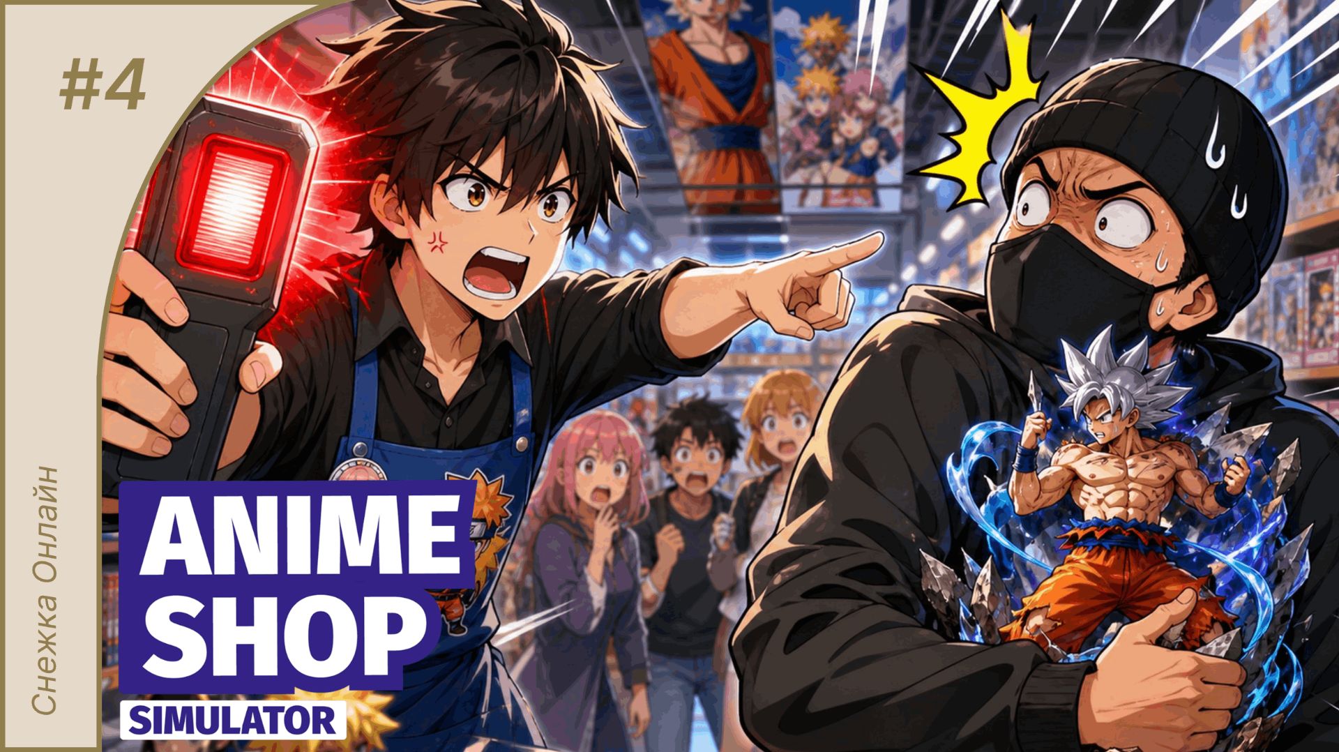 Открытие склада #4 | Anime Shop Simulator