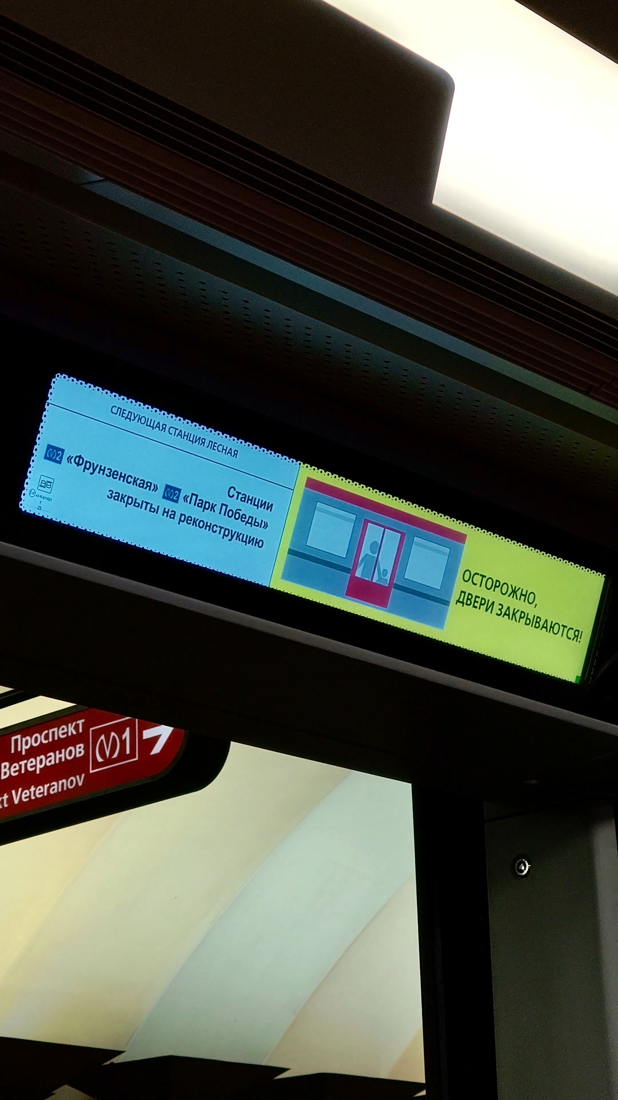 Метрополитен