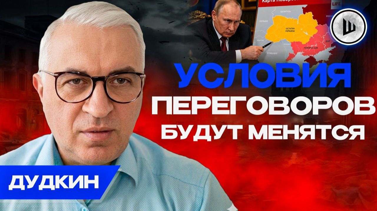 ☄️ Новая ТАКТИКА УДАРОВ; интрнет отключают. Дудкин. Дата-центры останавливают работу
