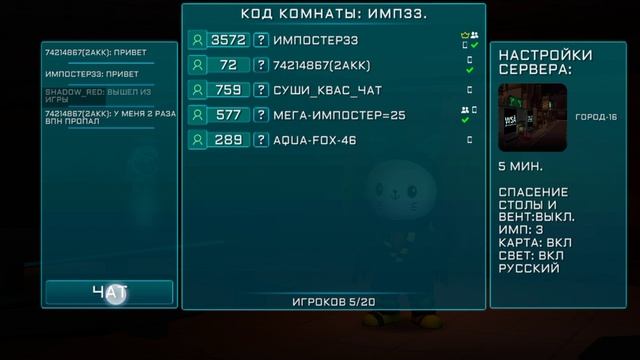 Играем вместе с 