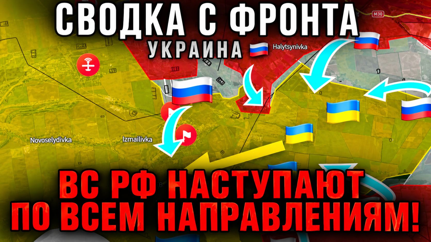 Массированный Удар По Украине💥ВСУ В Жестком Окружении🚨Паника Зеленского🔥Военные Сводки 27.09.2026