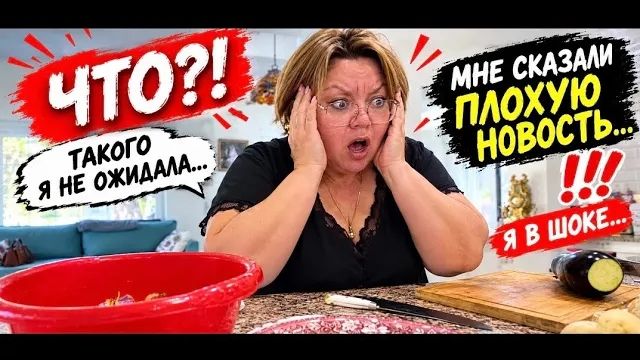Наталья Курбанова. Подруга моего сына запретила ее снимать⧹Я осталась в шоке⧹Адам на стороне Люсии⧹О