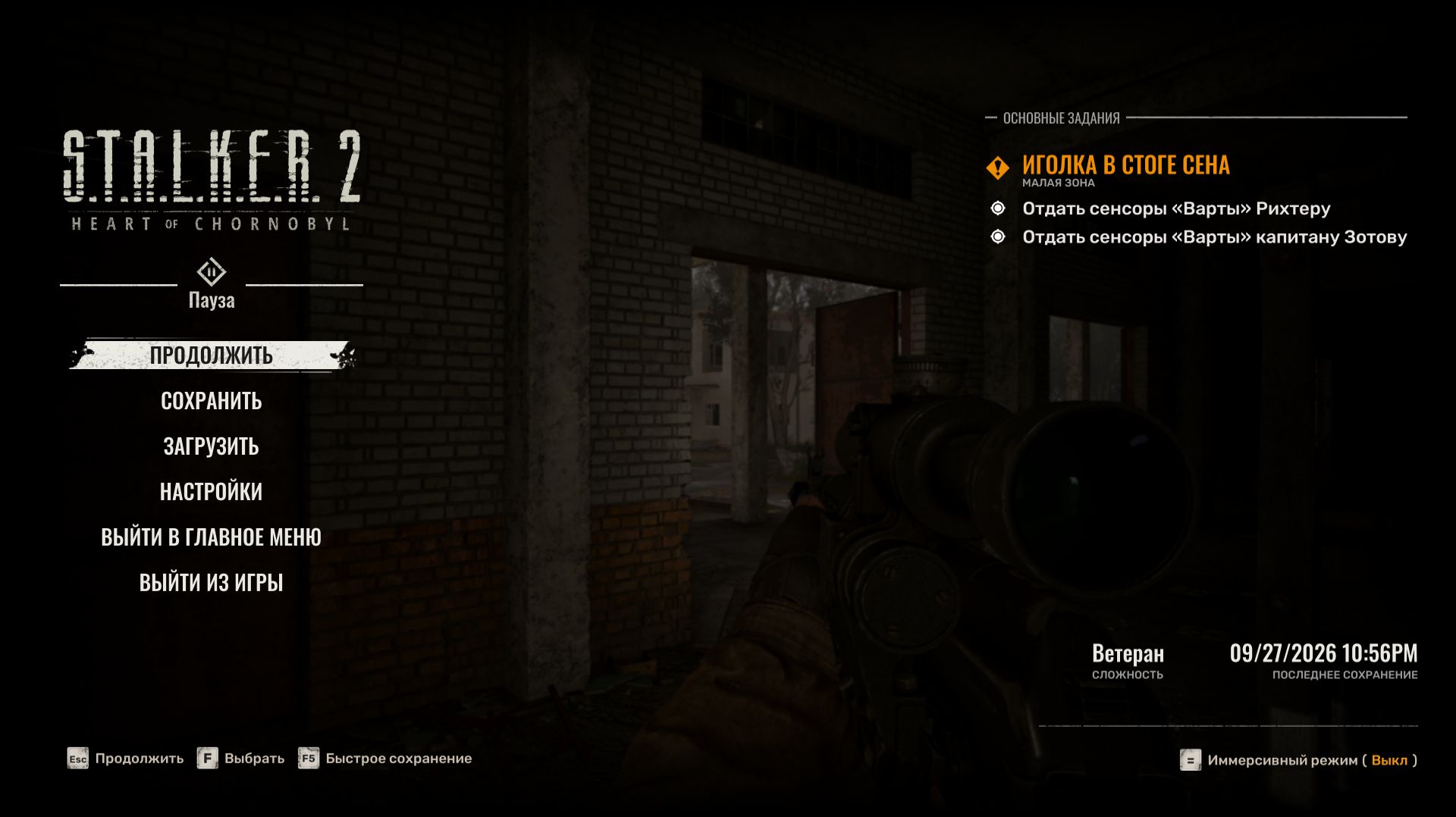 S.T.A.L.K.E.R. 2 — FULLRAW #6