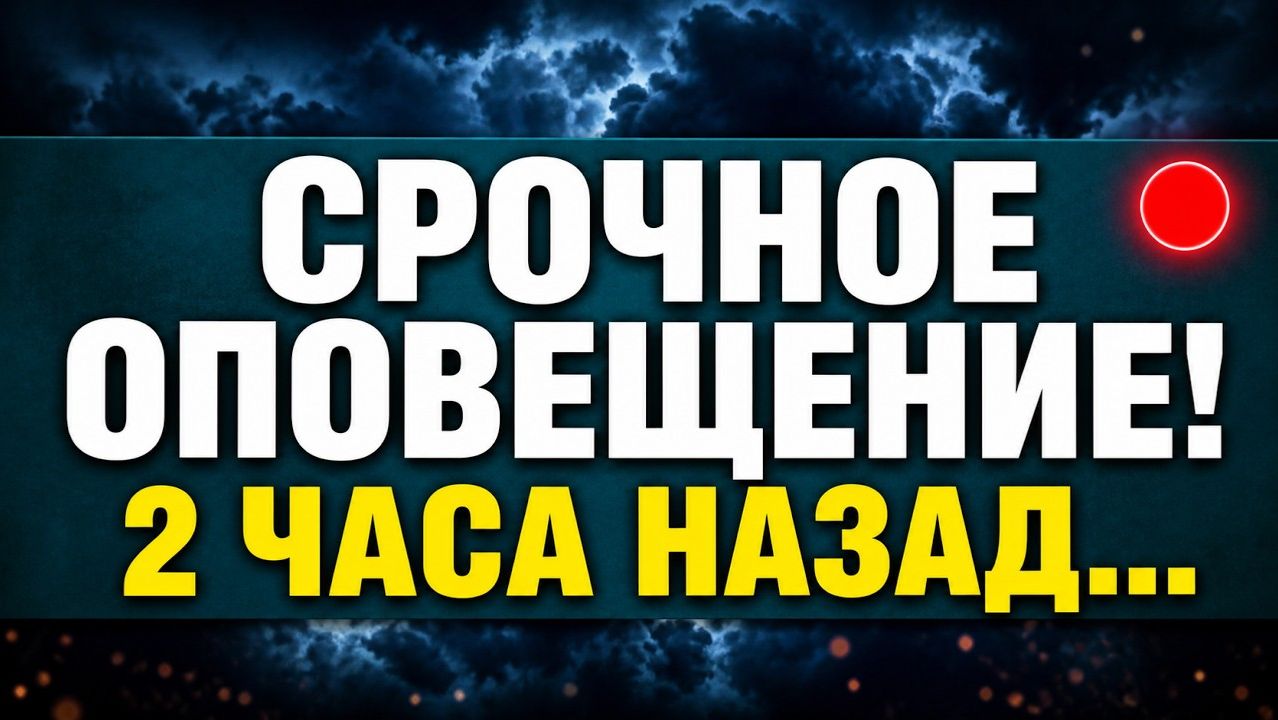 ОПОВЕЩЕНИЯ В РЕЖИМЕ РЕАЛЬНОГО ВРЕМЕНИ! 🙏 ДВА ЧАСА НАЗАД АРХАНГЕЛ МИХАИЛ ПЫТАЛСЯ...