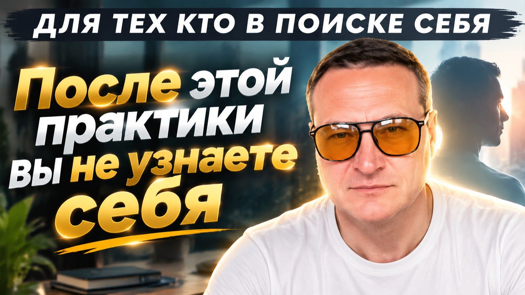 Это способ осознать себя и понять кто ты.