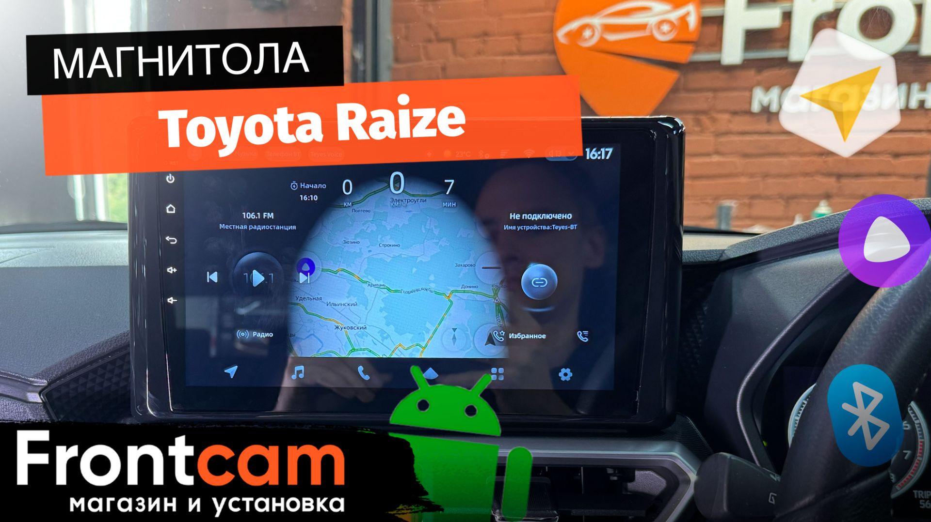 Магнитола Teyes CC4L для Toyota Raize на ANDROID