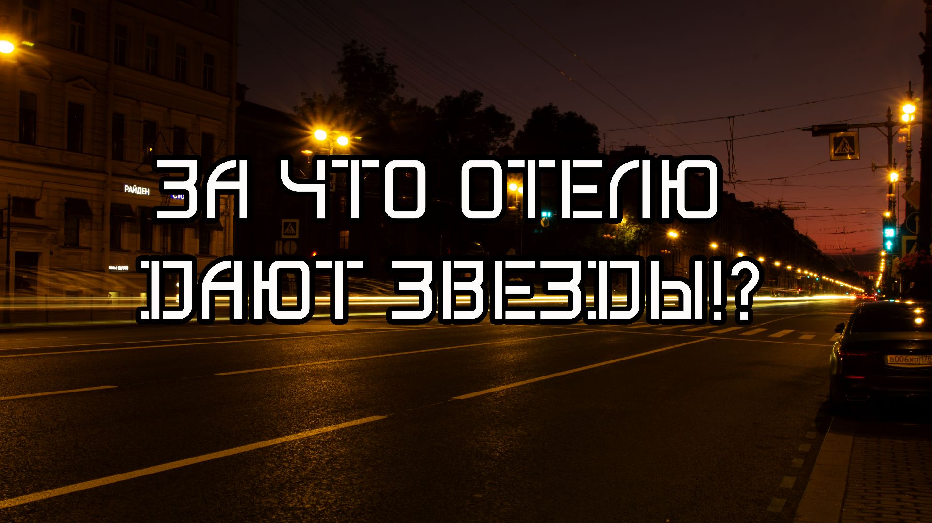 стримы и лайв