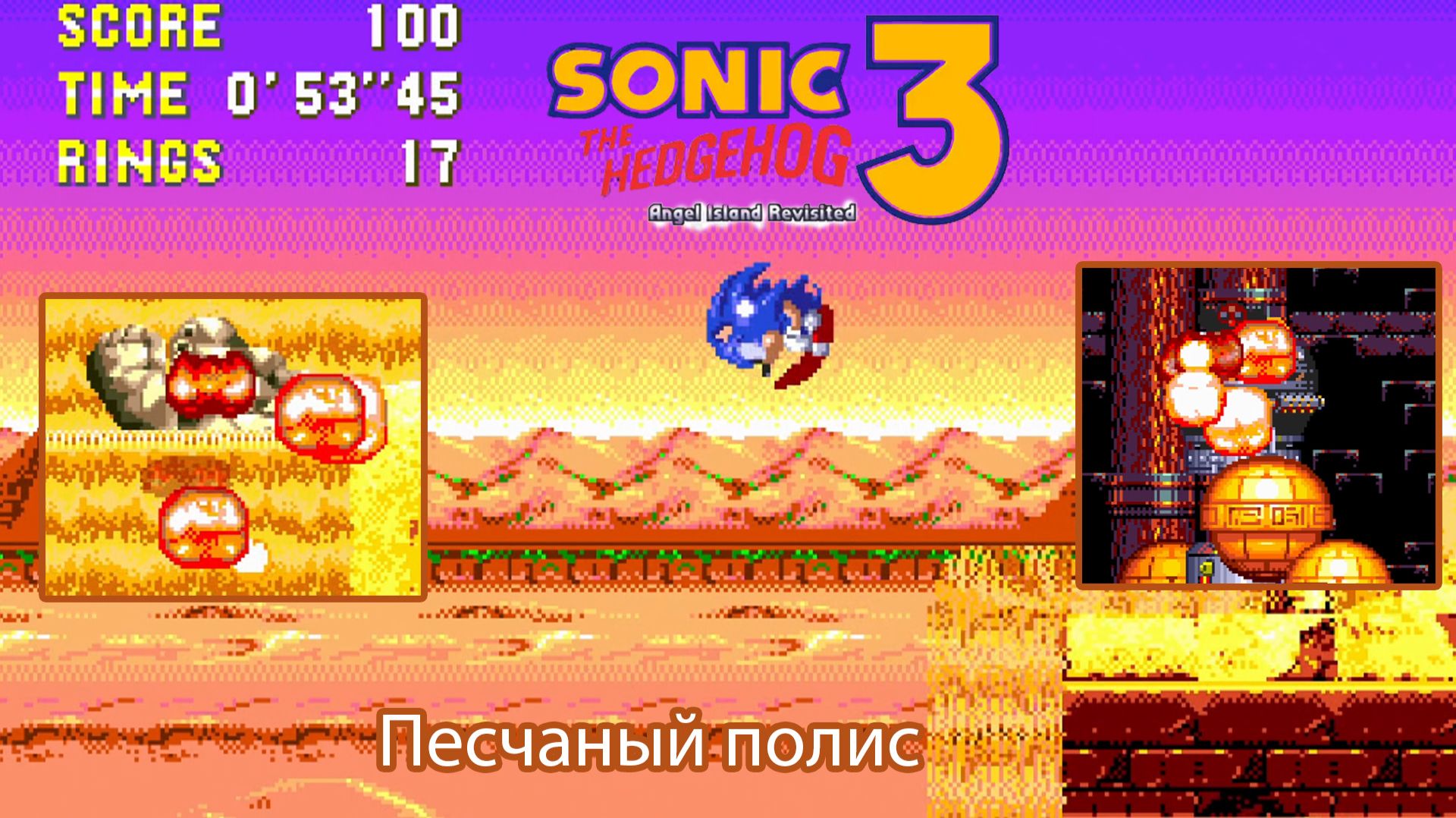 Sonic 3 прохождение #9