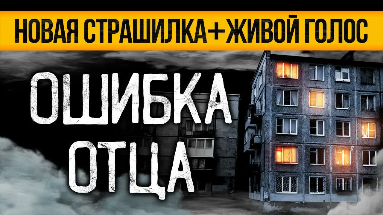 Дочь УМОЛЯЛА Разбить Зеркало! Теперь Я Боюсь Выключать Свет! Страшные истории про квартиру