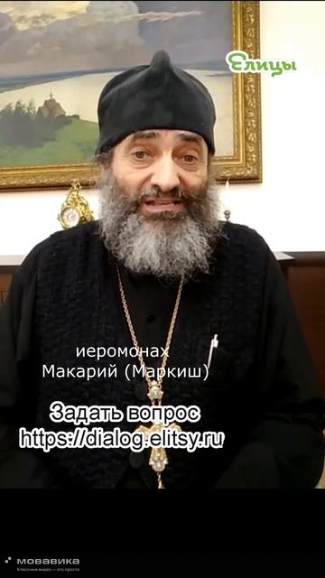 иеромонах Макарий Маркиш