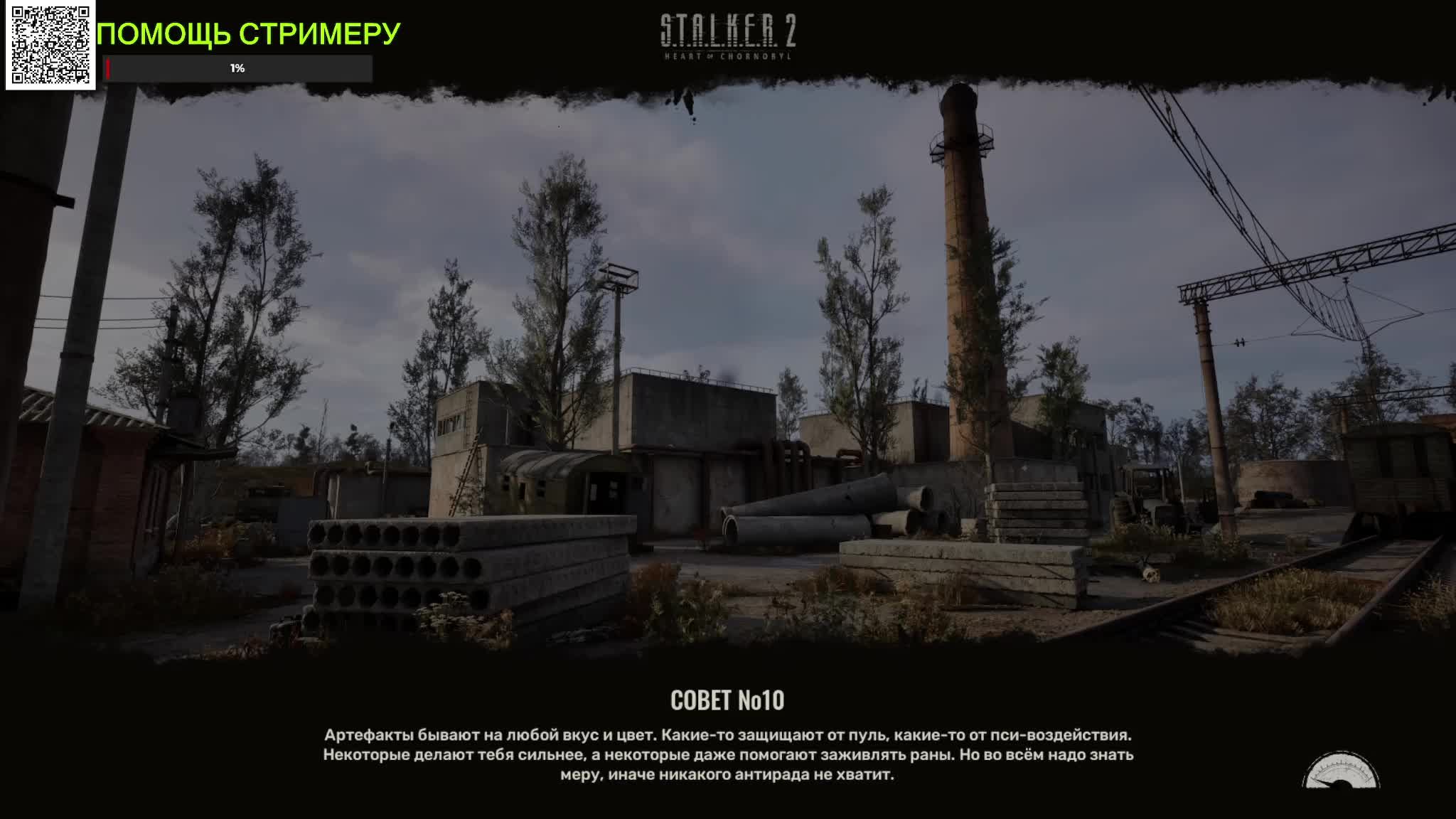 Взгляд из-под противогаза // S.T.A.L.K.E.R. 2   [Без комментариев]