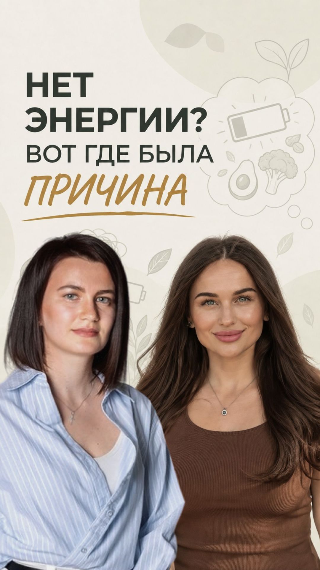 Питание