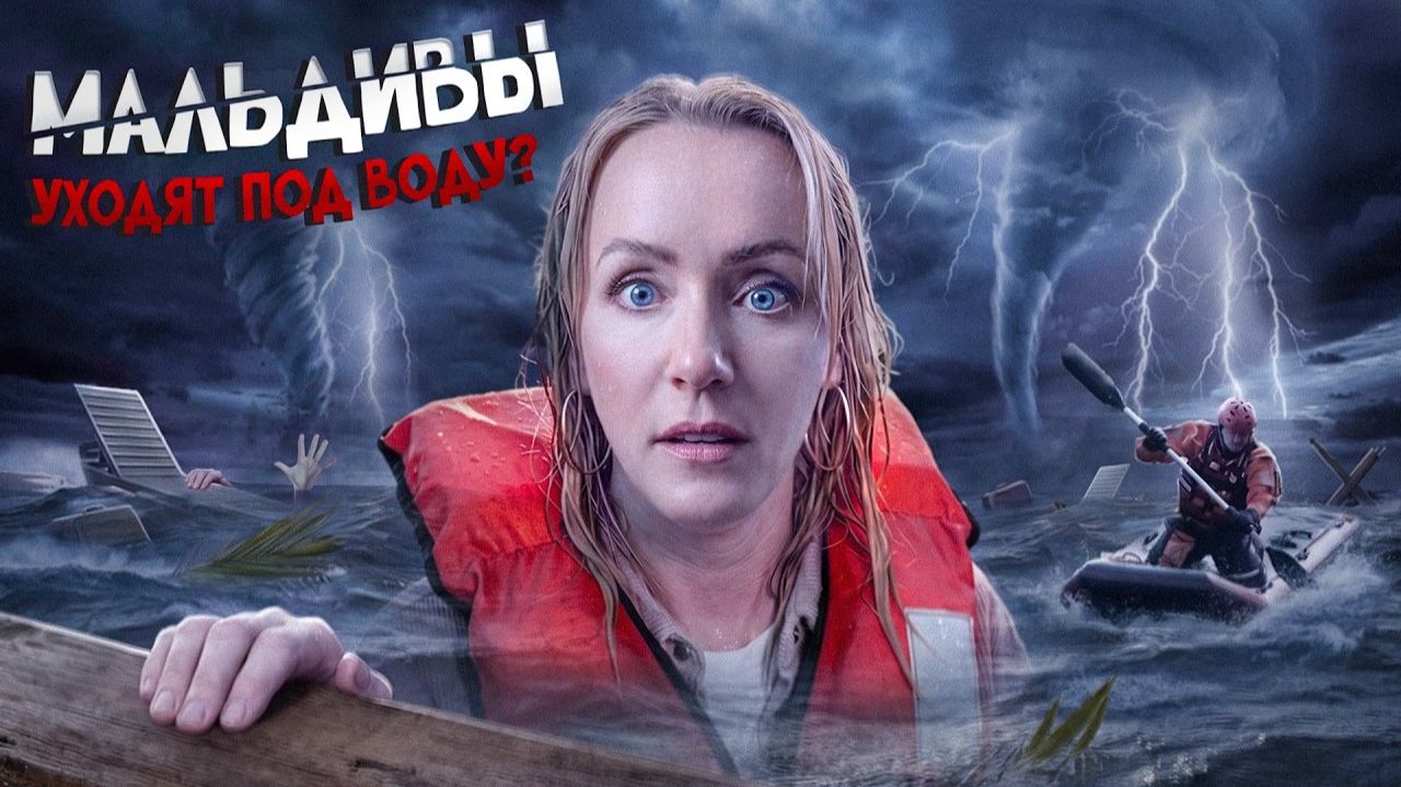 А вы знали что на Мальдивах ШАРИАТ