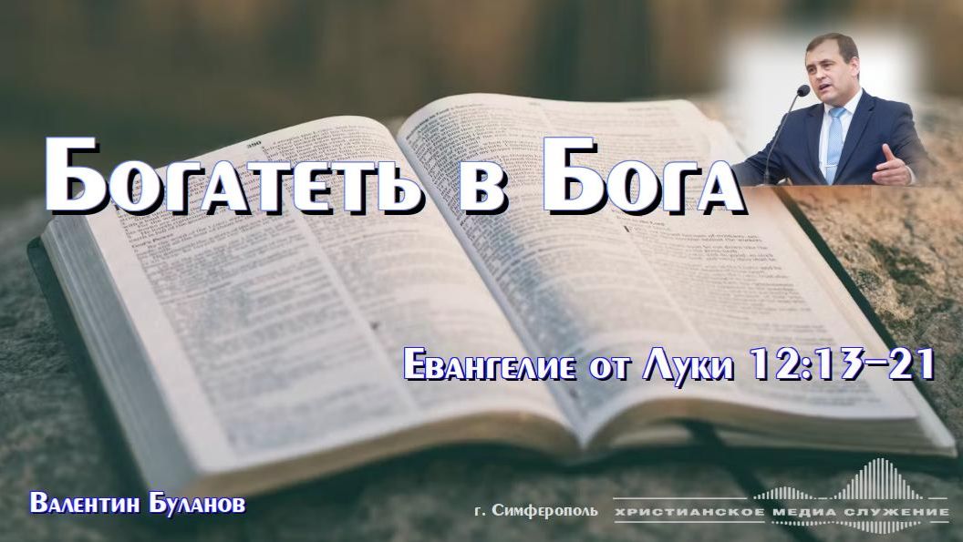 Валентин Буланов