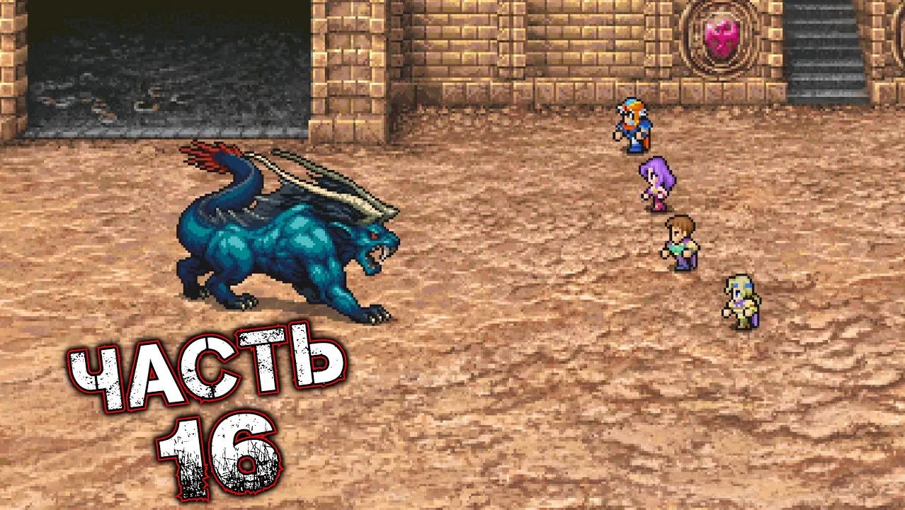 FINAL FANTASY II #16 (Pixel Remaster)