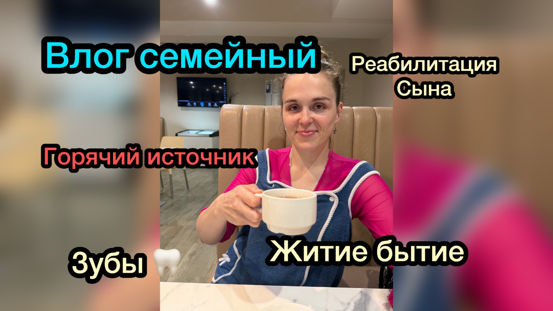Видео Vlog Влог о моей жизни