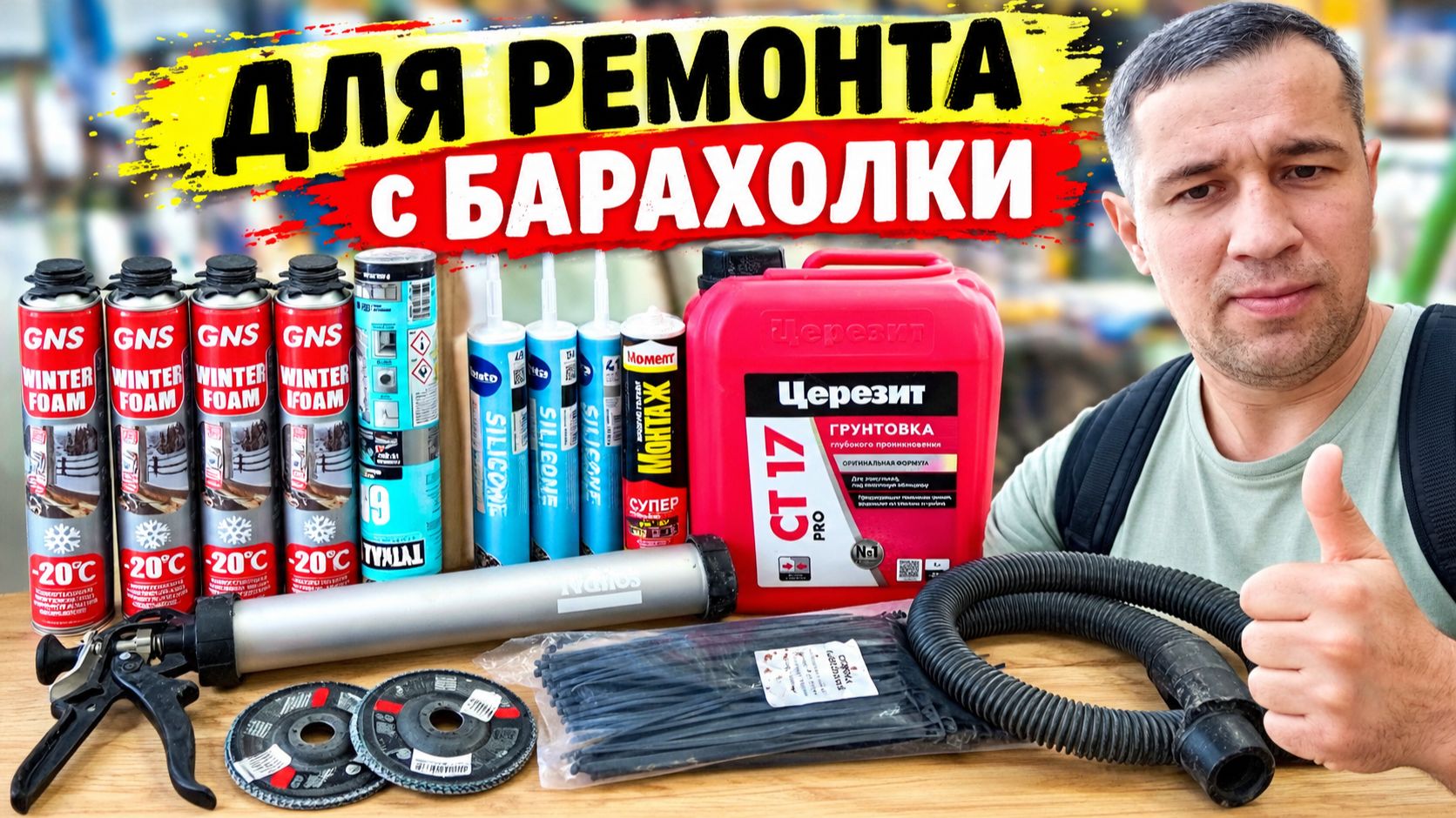 ХАЛЯВА! Для ремонта с Барахолки Санкт-Петербурга