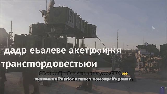 Польша предложила создать центр обслуживания ракет PAC-3 для систем Patriot