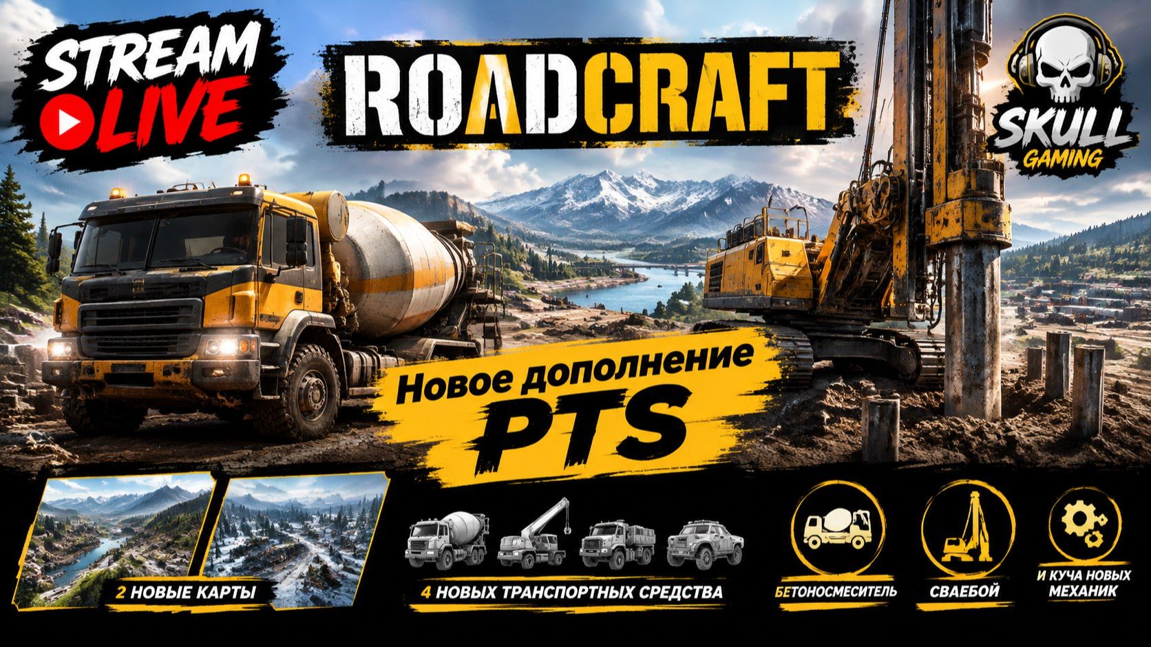 ROADCRAFT PTS - Server. NEW DLC FOUNDATION EXPANSION. NEW MAP. STREAM!!! #roadcraft