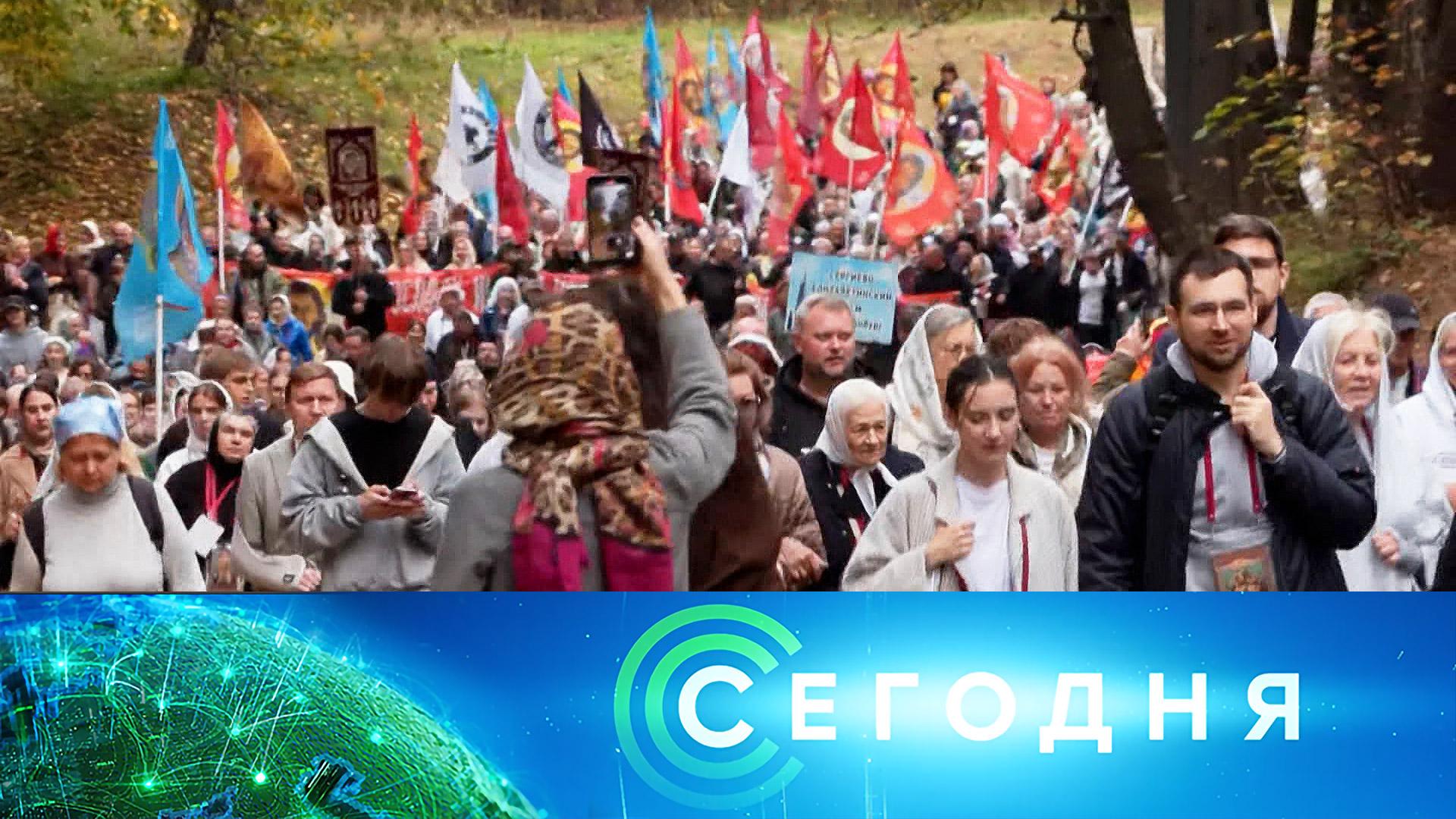 «Сегодня»: 27 сентября 2026 года. 16:00 | Выпуск новостей | Новости НТВ