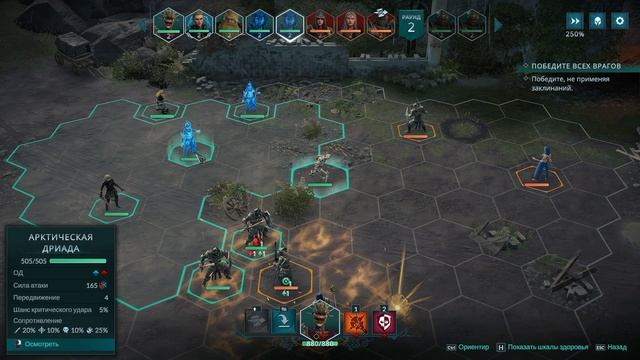 Прохождение игры Disciples Domination-часть 2