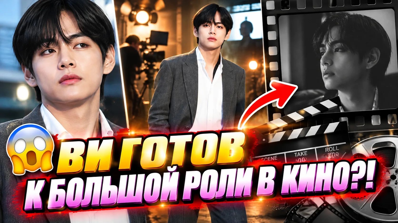 😱 После этого выступления Ви снова заговорили о большой роли в кино!