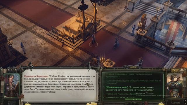Warhammer40k Rogue Trader || 27 ч