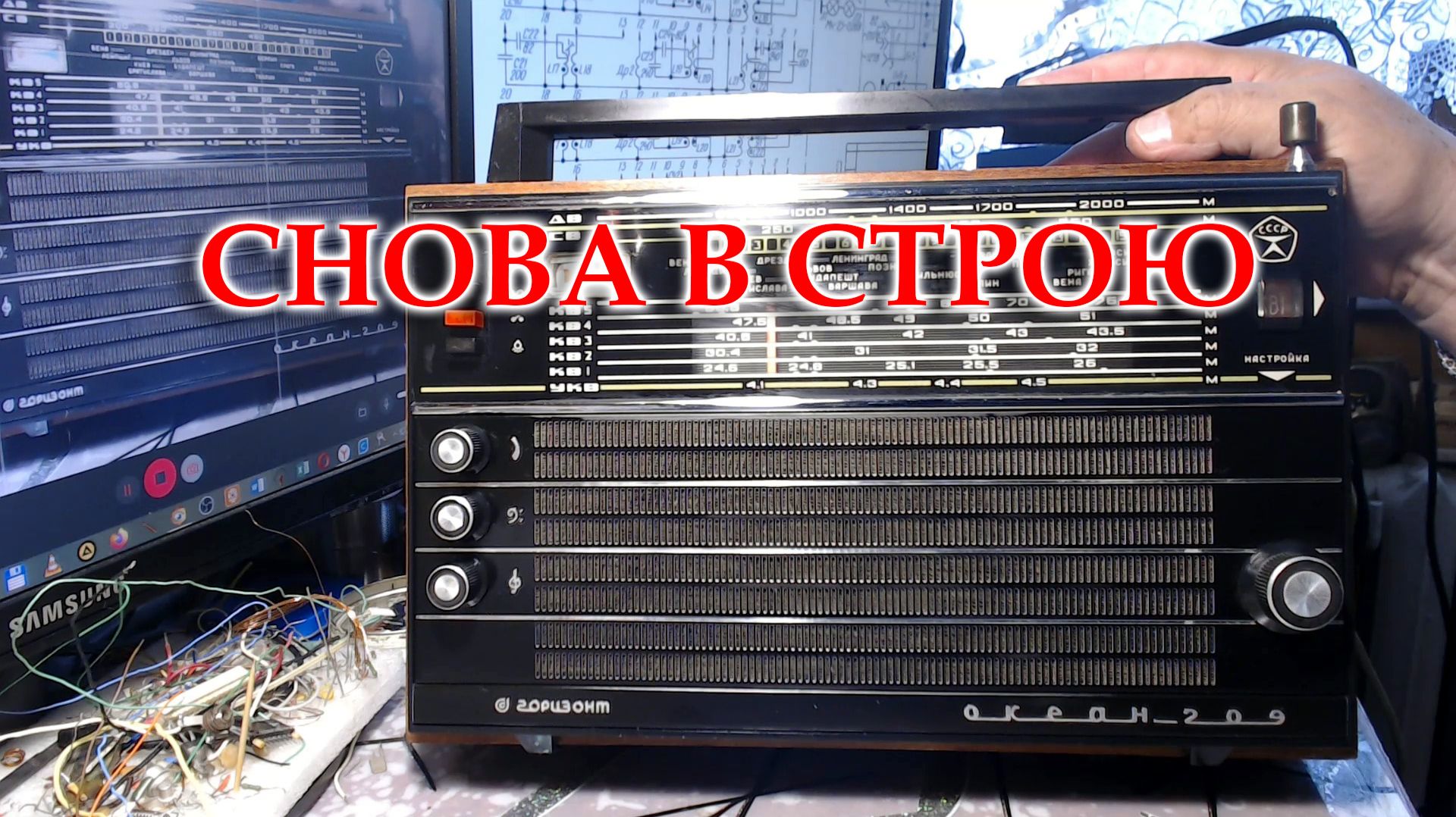 Океан-209. Поставил старичка на ноги.