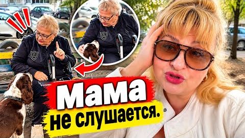 МАМА ОПЯТЬ НЕ СЛУШАЕТСЯ!ПРИШЛОСЬ ОТРУГАТЬ‼️