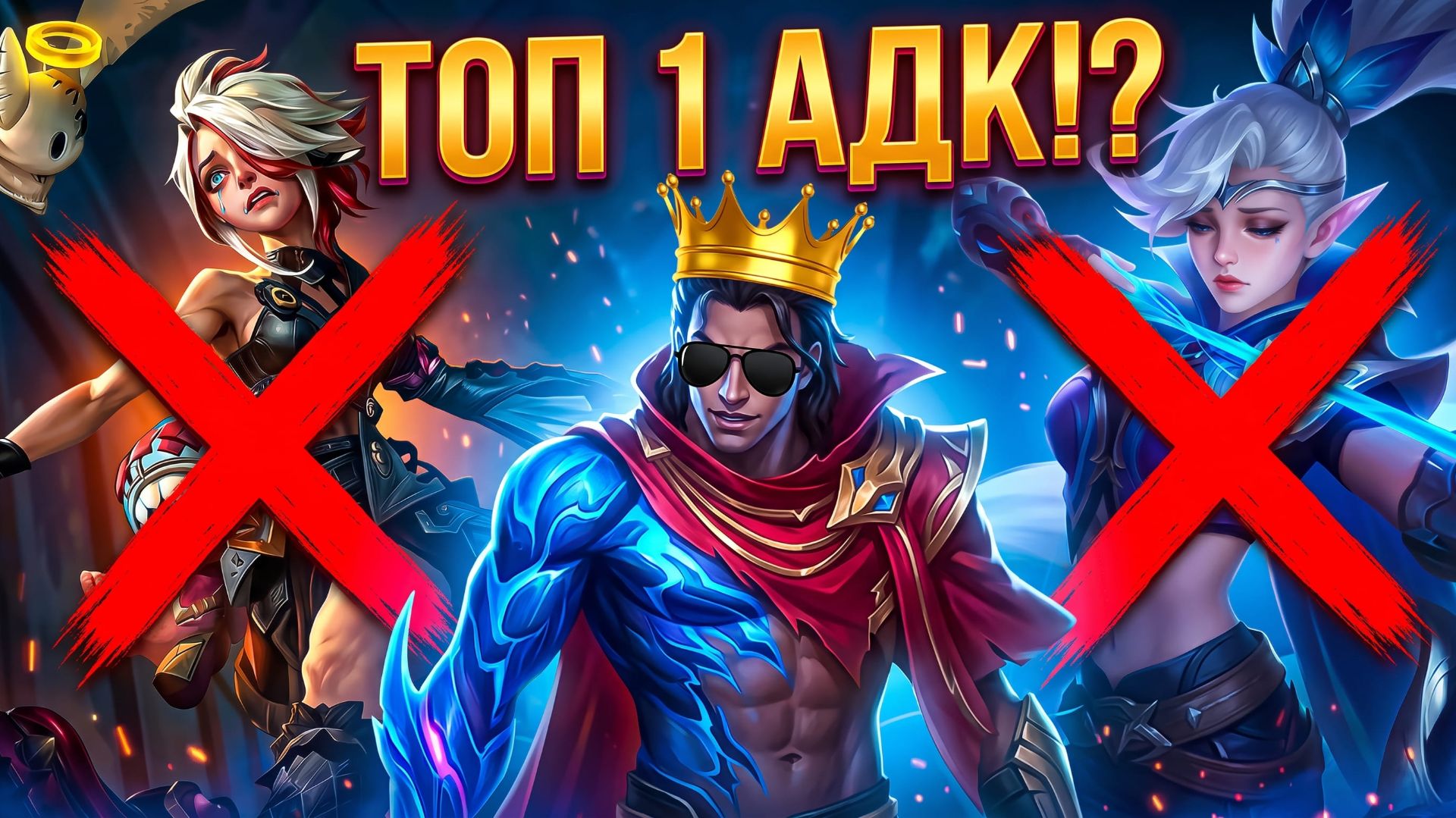 ПОЧЕМУ БРОУДИ ТОП 1 АДК В НОВОМ ПАТЧЕ? 🔥 Мета стрелков в Mobile Legends