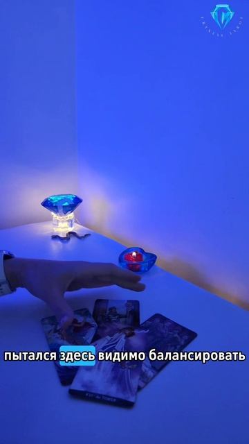 💥Что пообщаться в его жизни ПРЯМО СЕЙЧАС 💥