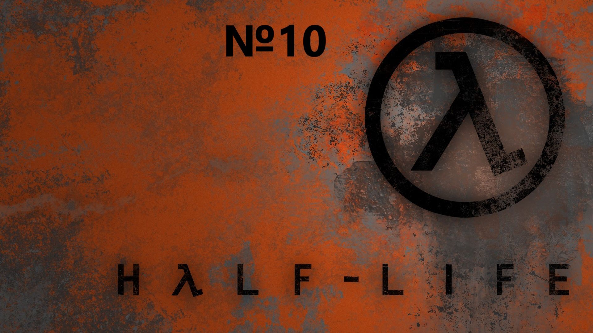 Прохождение Half-Life часть 10