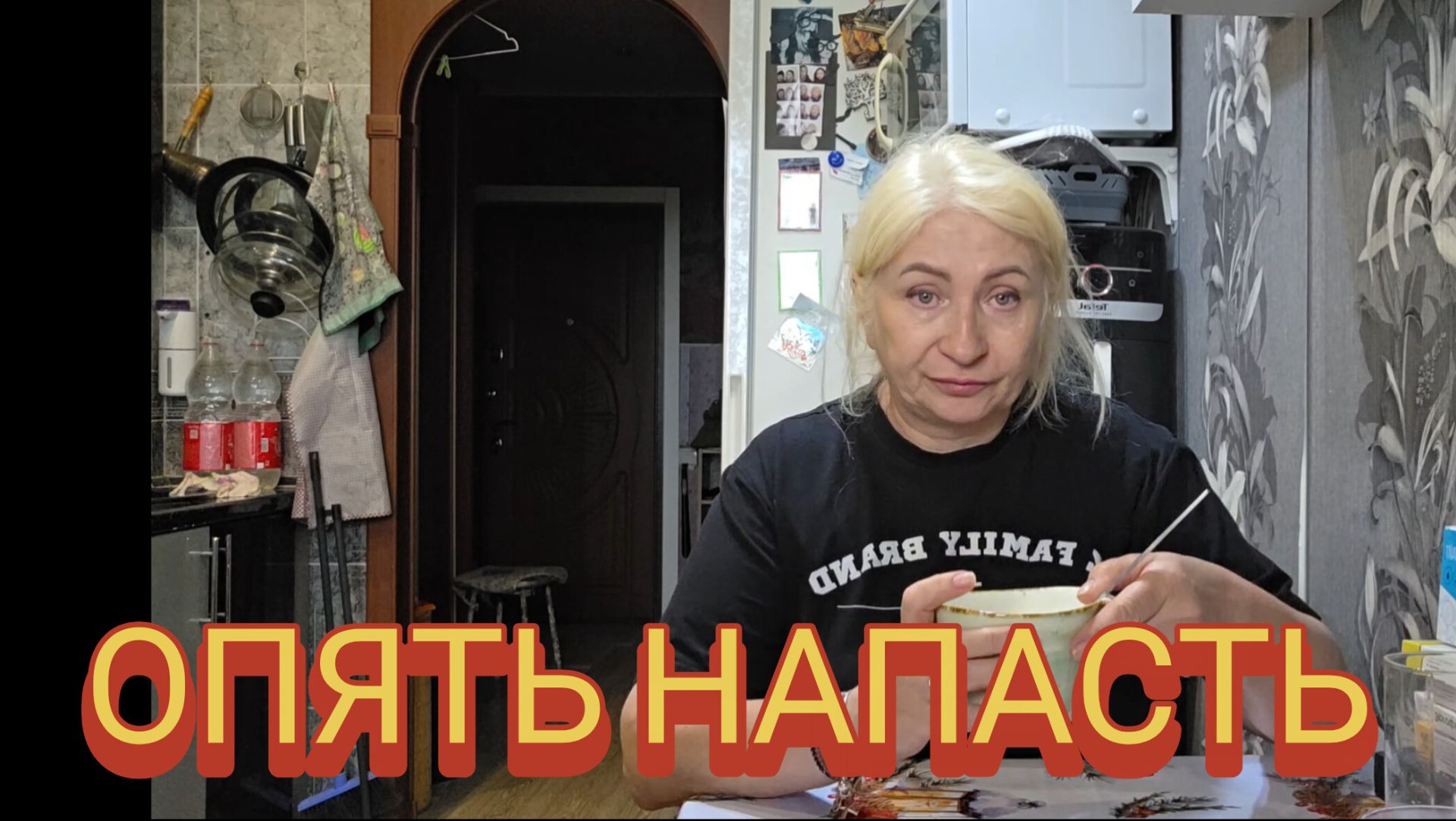 НОВЫЕ ТРУСЫ/ОПЯТЬ ДВАДЦАТЬ ПЯТЬ!