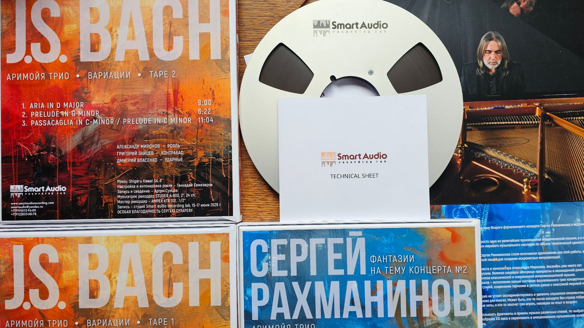 Аримойя трио. Изысканное прочтение Баха и Рахманинова на магнитной ленте от SmartAudio Rec. Lab