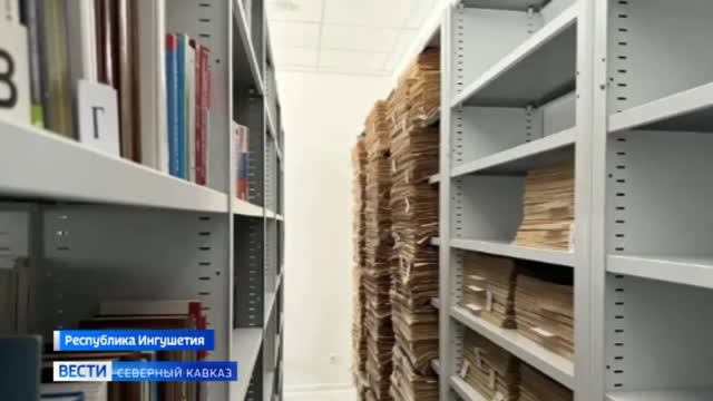 В Ингушетии завершили капремонт Национальной библиотеки им. Дж. Х. Яндиева