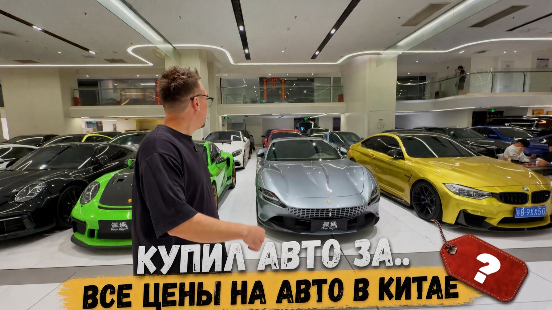 КУПИЛ АВТО В КИТАЕ