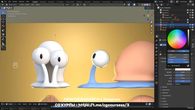 Introduction To 3D Characters Modeling In Blender 152. Snail Materials