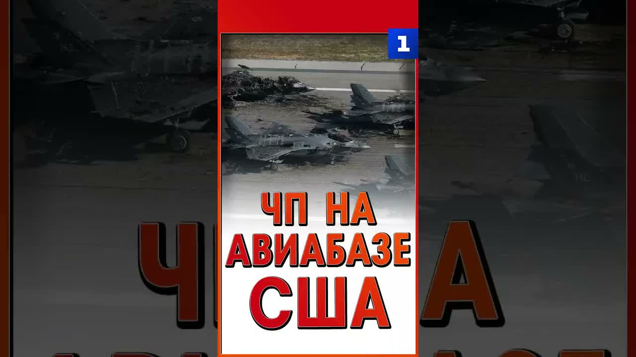 ЧП на авиабазе США