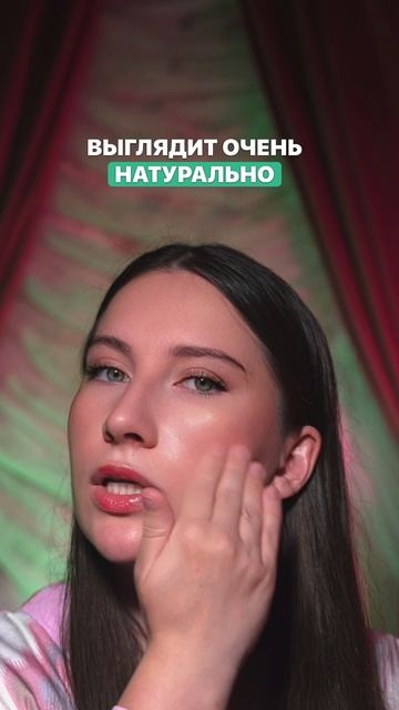 Необычное нанесение