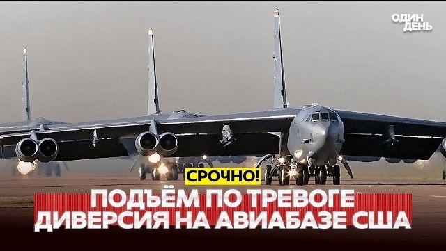 Иран готовит ответный удар? Тревога у базы американских бомбардировщиков