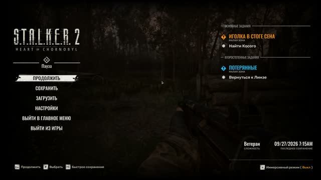 S.T.A.L.K.E.R. 2 — FULLRAW #4