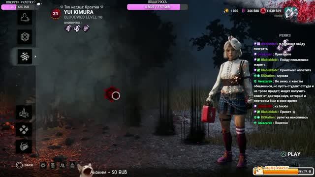 ИГРАЮ В DEAD BY DAYLIGHT ЗА ВЫЖИВШИХ