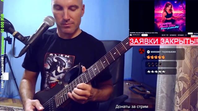 ADAMENIA, Alexander Pierce - Босиком до синих звёзд (гитарный импровиз)