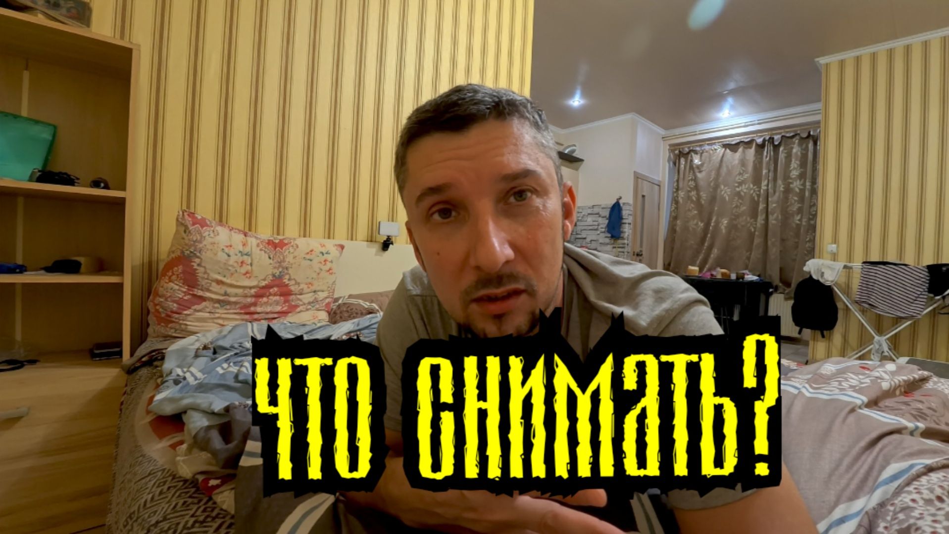 Что снимать для зрителей? Какое видео снимать на рутубе?