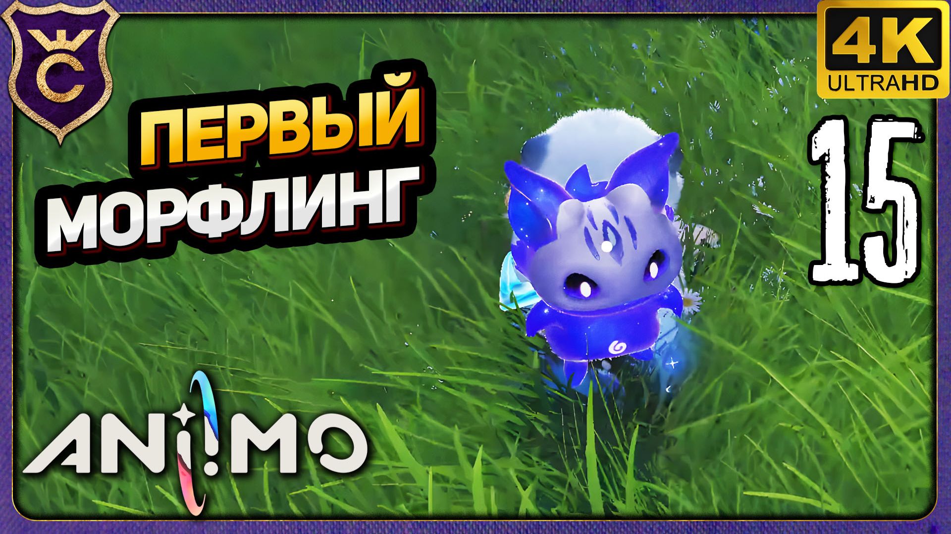 ПЕРВЫЙ ПОИСК МОРФЛИНГА! 15 Aniimo