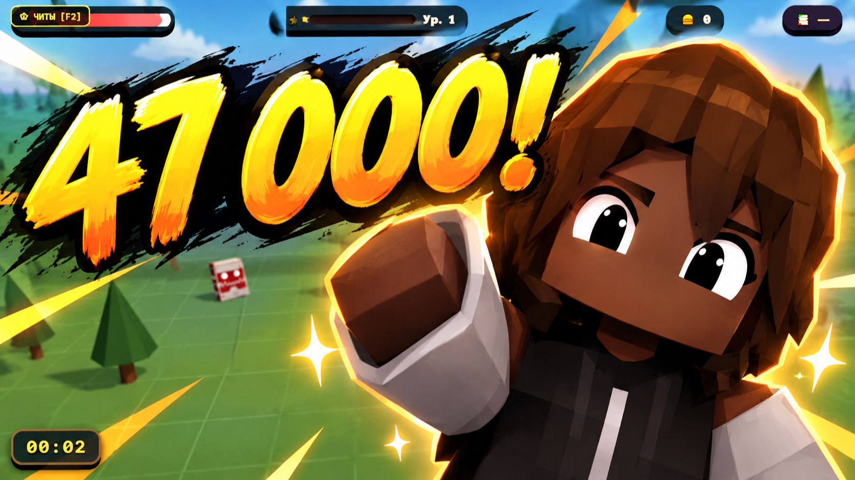 Шишкун 47,000 Счёт! Grifonya: SchoolBoy Roguelike / Рогалик